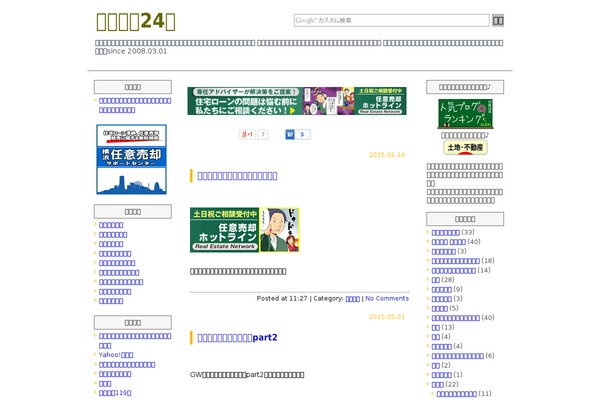 ninbai24.jp site used Koikikukan3