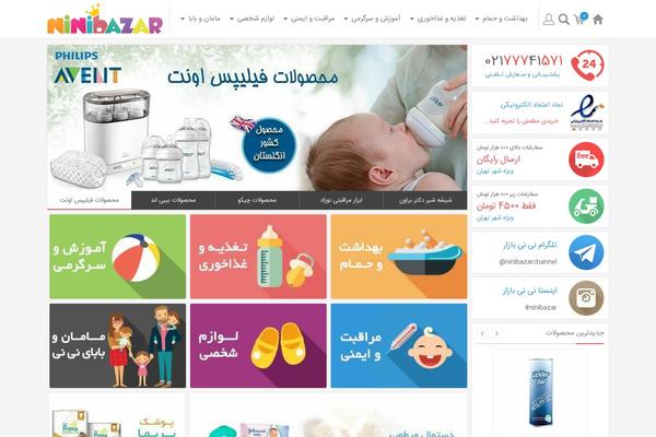 ninibazar.com site used Ninibazar