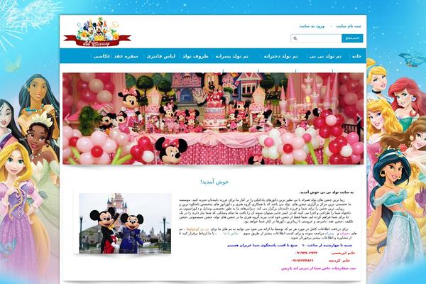 taraz theme websites examples