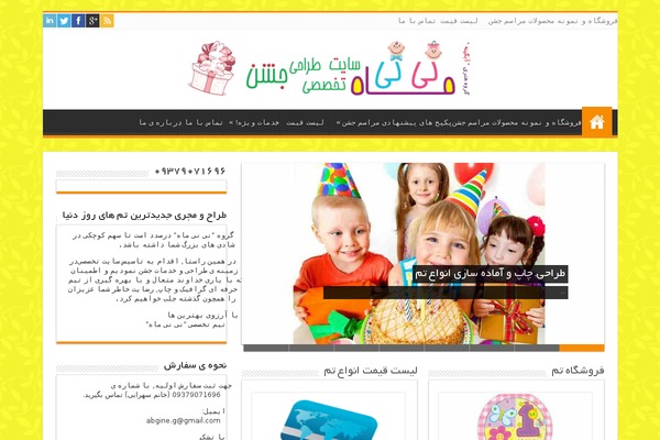 Portal Sahifa theme site design template sample