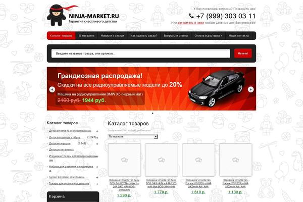 Site using Woocommerce-category-accordion plugin