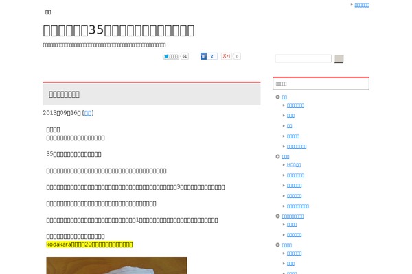 ninkatsublog.com site used Keni61_wp_corp_140626