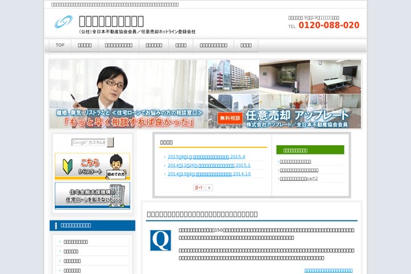 ninnibaikyaku.com site used Theme166