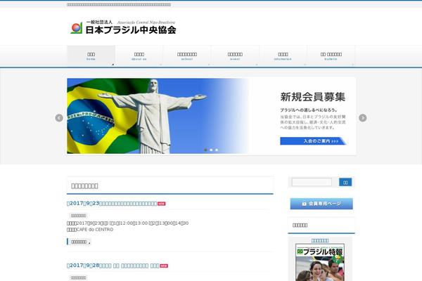 BizVektor Child theme site design template sample