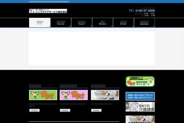 BizVektor Child theme site design template sample