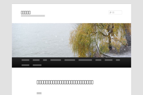 Twenty Eleven theme site design template sample