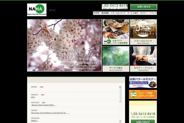 nipponasia-halal.org site used Halal