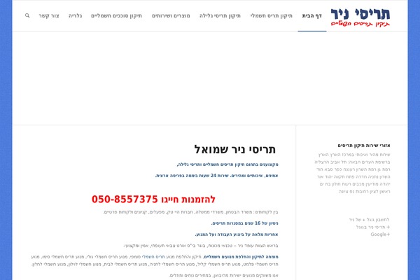 Site using Pojo Accessibility plugin