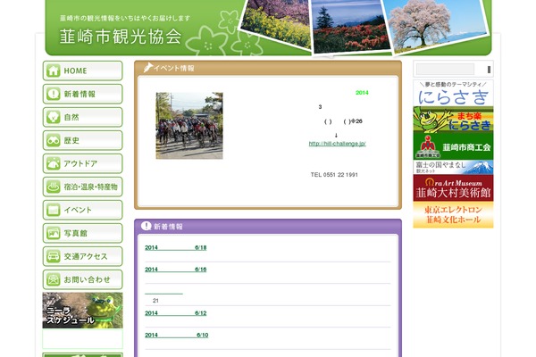 Site using Google Maps Anywhere plugin