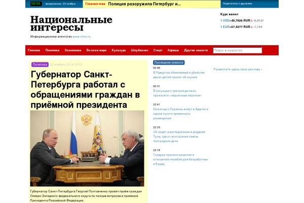 News theme site design template sample