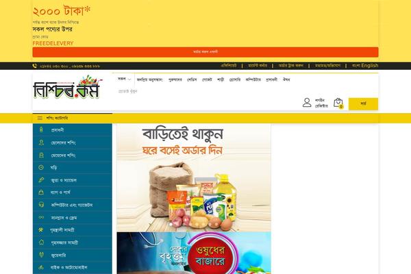 Martfury theme site design template sample