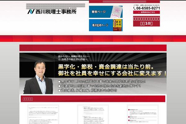 nishikawa-zeirishi.com site used Dedicated_theme