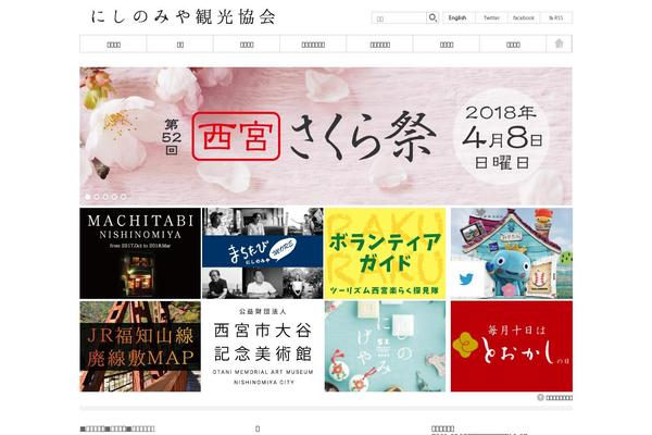 nishinomiya-kanko.jp site used Nta