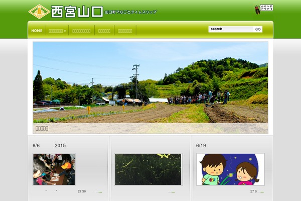 nishinomiya-yamaguchi.jp site used Lightfolio