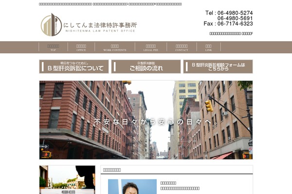 nishitenma-law.jp site used Cloudtpl_896