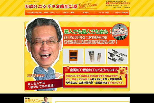 nishizakiman.com site used Itri