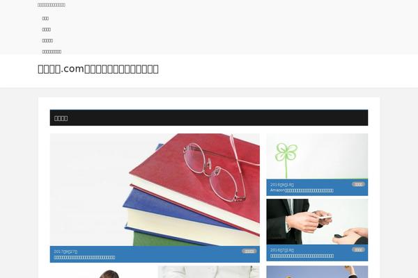 Affinger5-child theme site design template sample