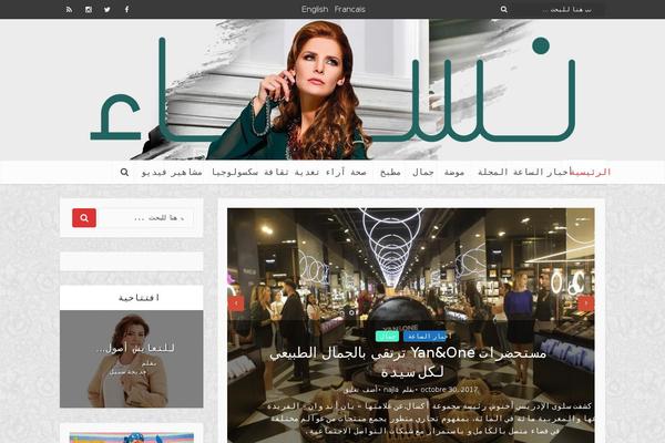 VoiceChild theme site design template sample