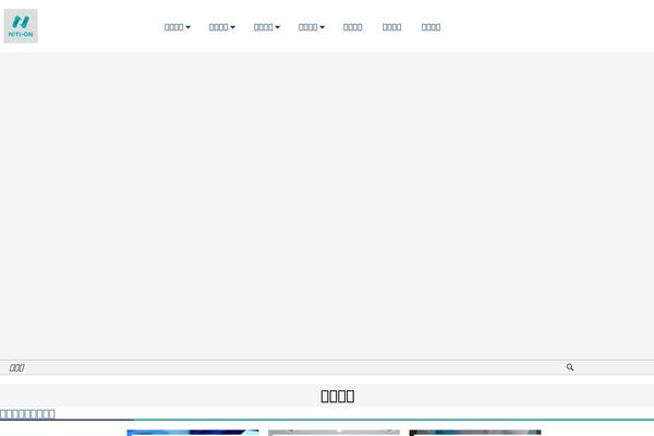nition.jp site used Weaverx-child