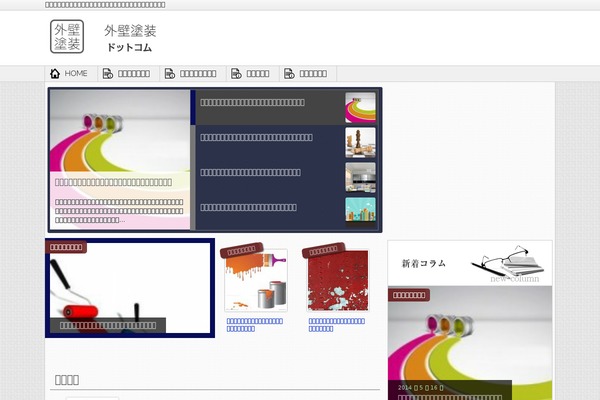 nitto-eg.jp site used Ranking