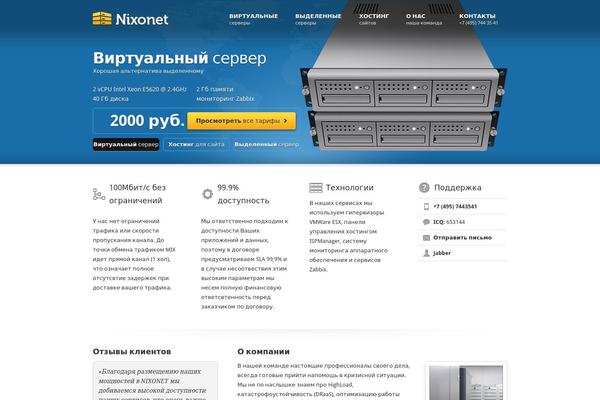 nixonet.ru site used Rackhost