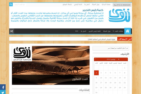 Site using Archives Calendar Widget plugin