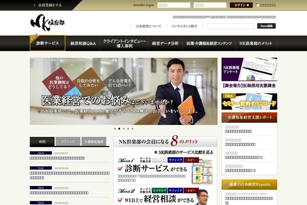 nk-club.jp site used Nkclub