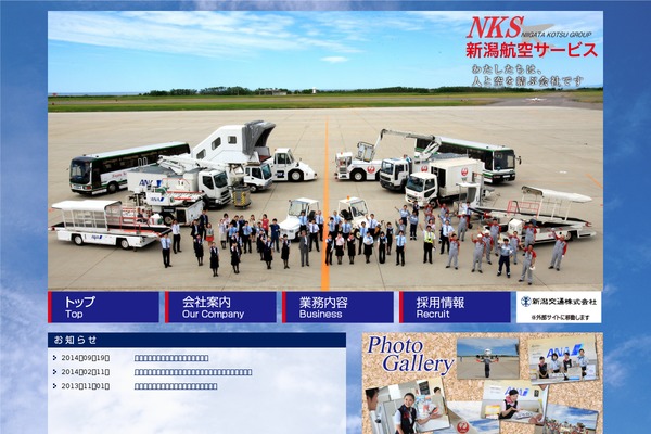 nks-niigata.co.jp site used Nks