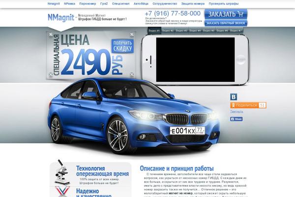 nmagnit.com site used Project-1