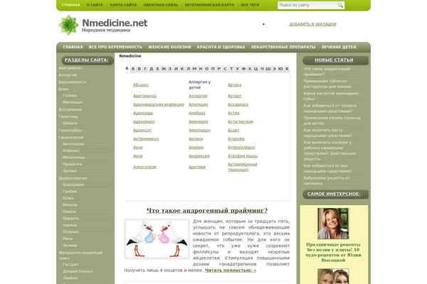 Site using Lazy Load plugin