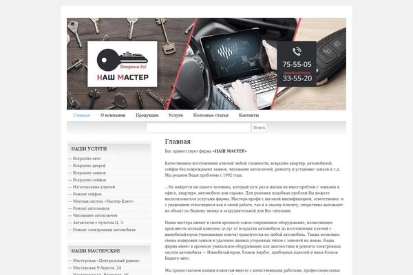 Snow Summit theme site design template sample