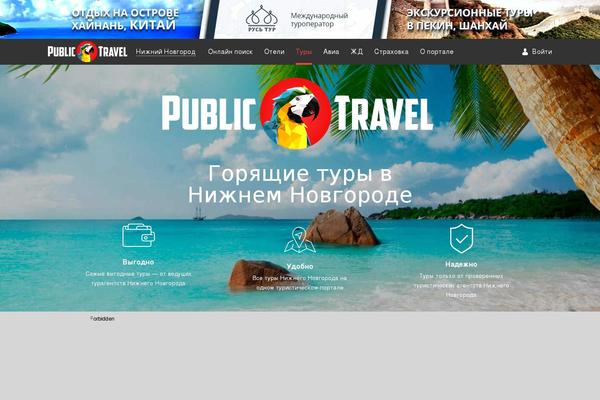 Publictravel theme site design template sample