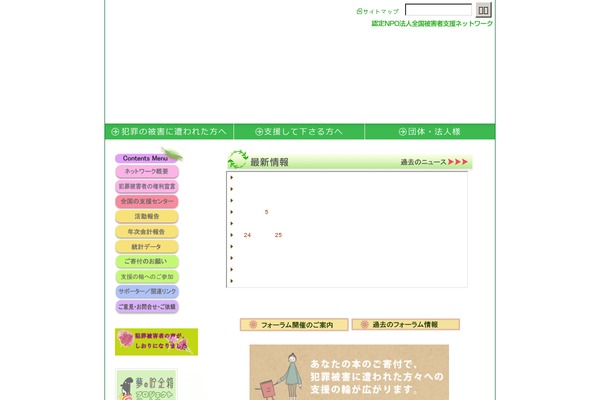 Site using Welcart e-Commerce plugin