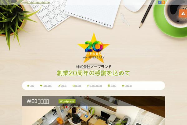 Site using MeanMenu plugin