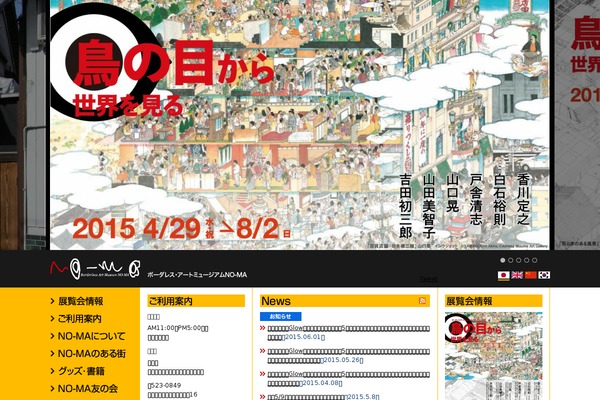 no-ma.jp site used Noma