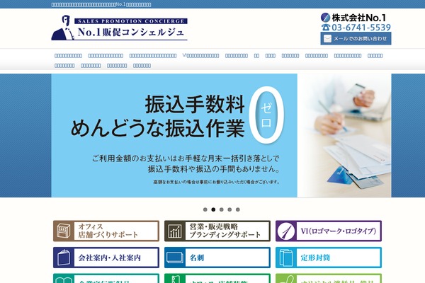 no1hansoku.com site used Smart087