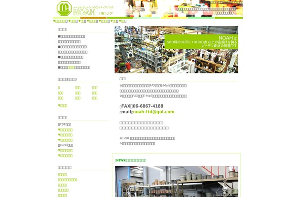 noah-ltd.net site used NOAH