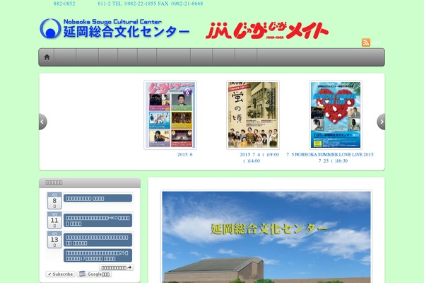 nobeoka-bunka.com site used Nico2_nobecul