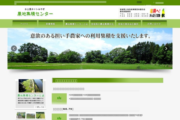 Site using Dzs-scroller plugin