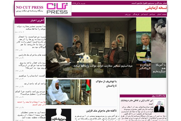 Site using Wp-shamsi plugin