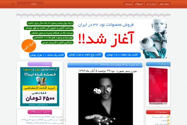 Wikifars.v.3.2 theme site design template sample