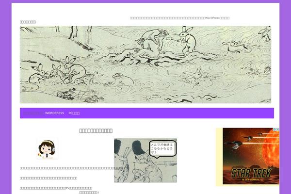 Twentytwelvechild theme site design template sample