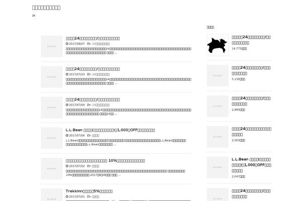 Affinger4 theme site design template sample