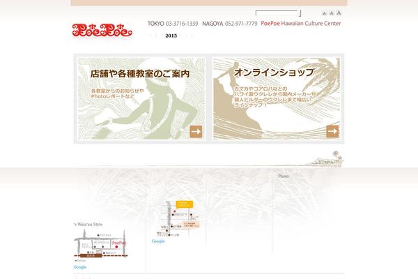Site using Japanese-font-for-tinymce plugin