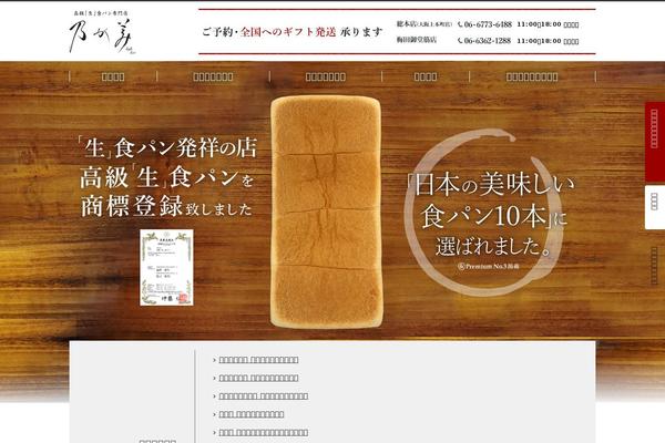 nogaminopan.com site used Nogami02