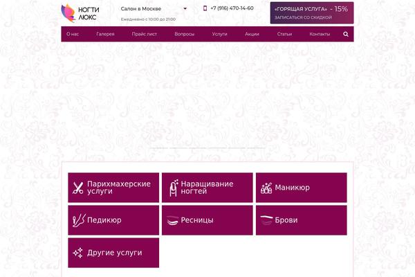 Site using Kama-thumbnail_ed plugin