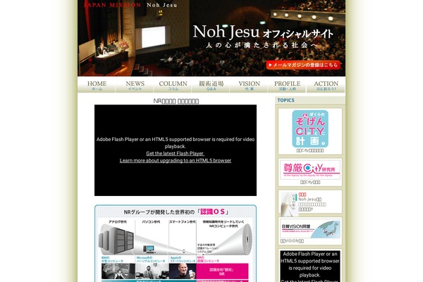 noh-jesu.com site used Project_j