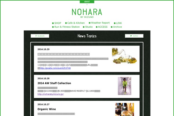 noharabymizuno.jp site used Nohara
