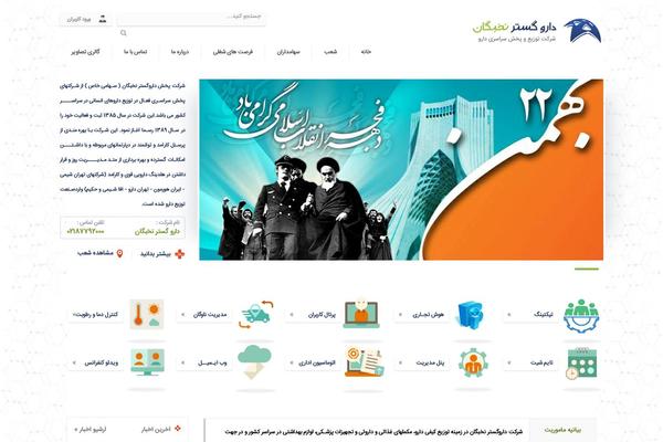 nokhbegandc.com site used Nokhbeghan