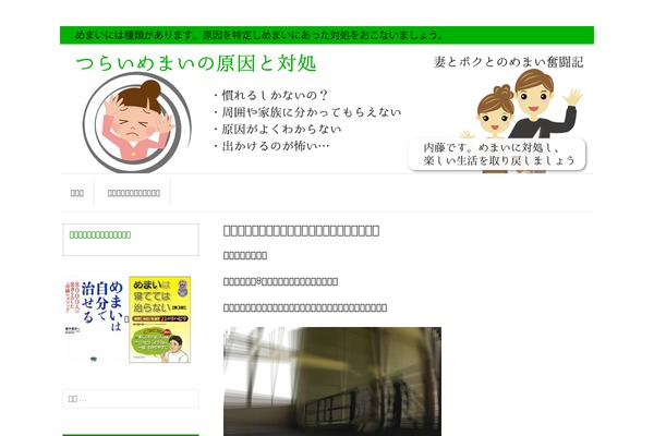 nomemai.com site used Simple-wp3